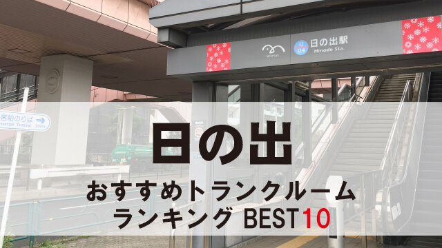 日の出