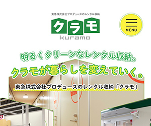 クラモ