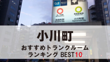 小川町