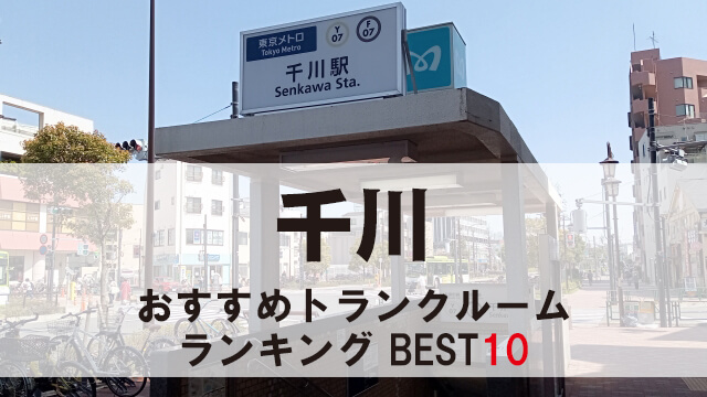 千川