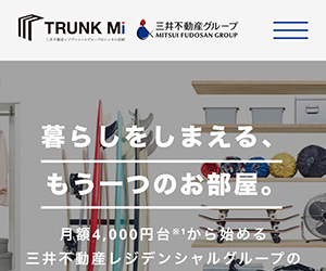 trunk Mi