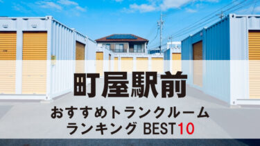 町屋駅前