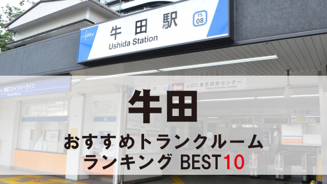 牛田