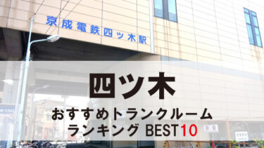 四ツ木