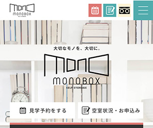 モノボックス